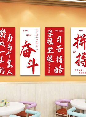 班级文化墙面装饰贴纸中小学校教室励志标语布置墙贴自律文字挂图