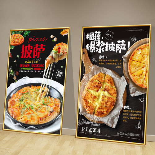 披萨店装饰画西餐厅墙面广告海报意面沙拉牛排小吃店图片贴纸自粘