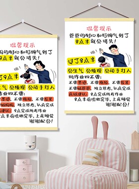 妈妈情绪稳定提示牌挂画过了九点十点母爱就没有了温馨警告牌标语