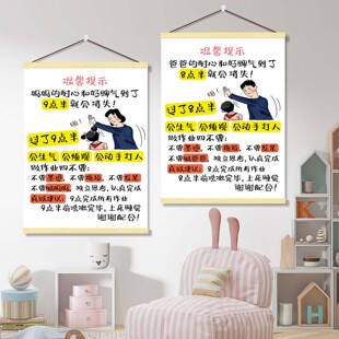 妈妈情绪稳定提示牌挂画过了九点十点母爱就没有了温馨警告牌标语