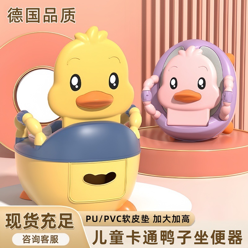 同款儿童卡通鸭子坐便器宝宝马桶婴幼儿训练厕所家用便盆