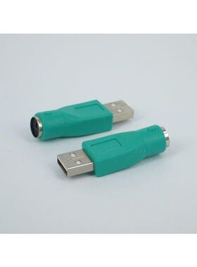 USB转PS2转接头 USB公头转6Pin 母头 键盘鼠标转接用转换头绿色