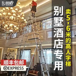 伸缩升降高梯子人字5米6米楼梯 新款 别墅酒店工程铝合金家用梯加厚