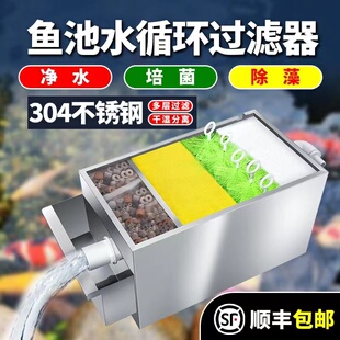 鱼池过滤器水循环系统水池过滤箱室外自动净水设备户外大型不锈钢