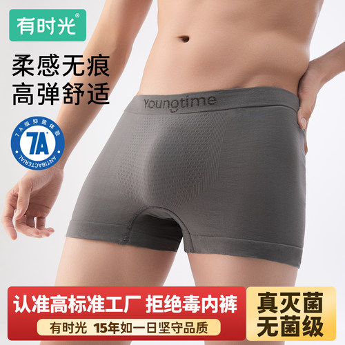 有时光一次性内裤男士平角日抛四角短裤旅行出差便携独立包装
