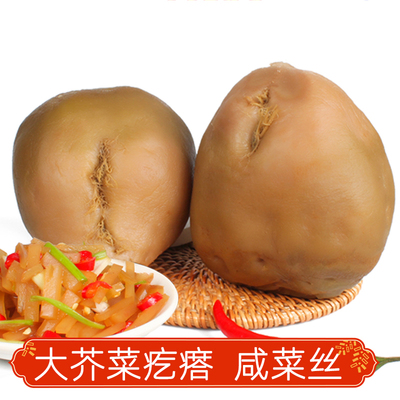 蔓菁疙瘩咸菜腌制芥菜大缸老味