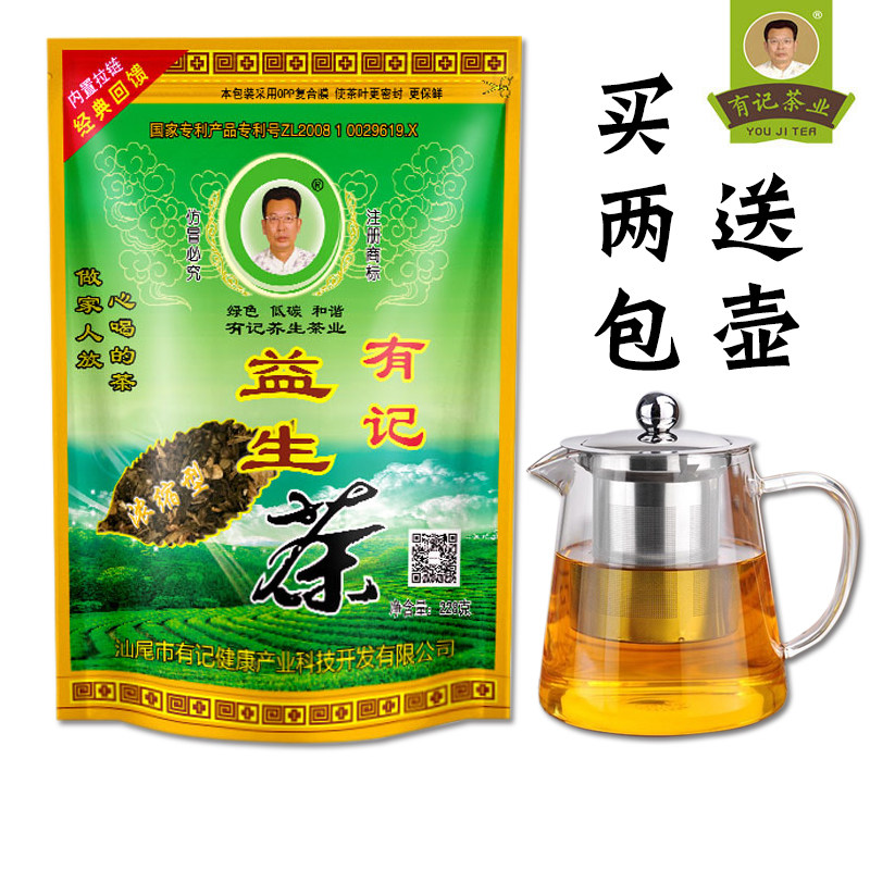 正品海丰有记益生茶浓缩型养生茶润生茶酒后加班熬夜上火老牌包邮