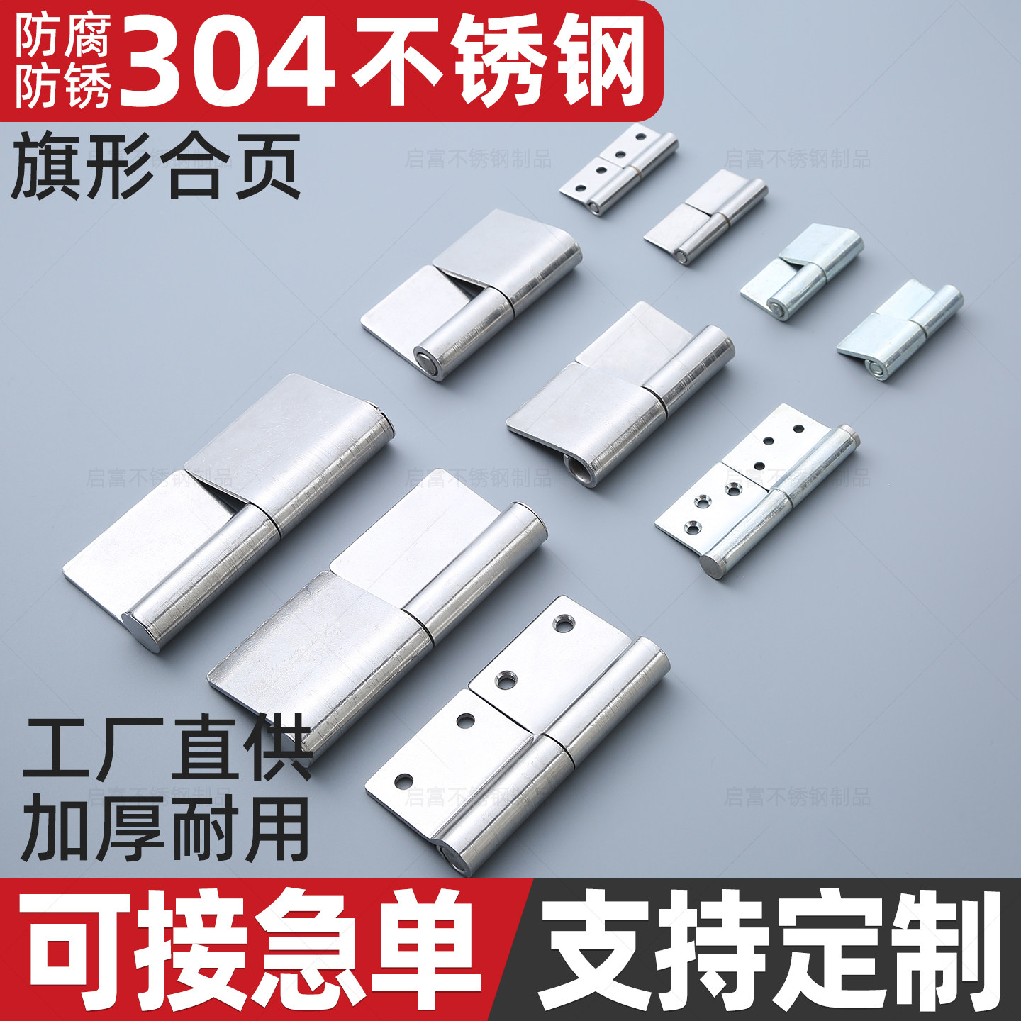 304不锈钢加厚防火旗形合页可拆脱卸木房门卫生间门旗型铰链合页