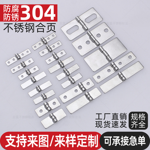 304不锈钢迷你小合页柜门铰链首饰工艺品盒超小活页焊接木盒折页
