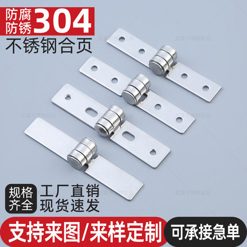 厂家直销 304不锈钢合页柜门铰链门合叶折页箱体活页五金荷叶折叠