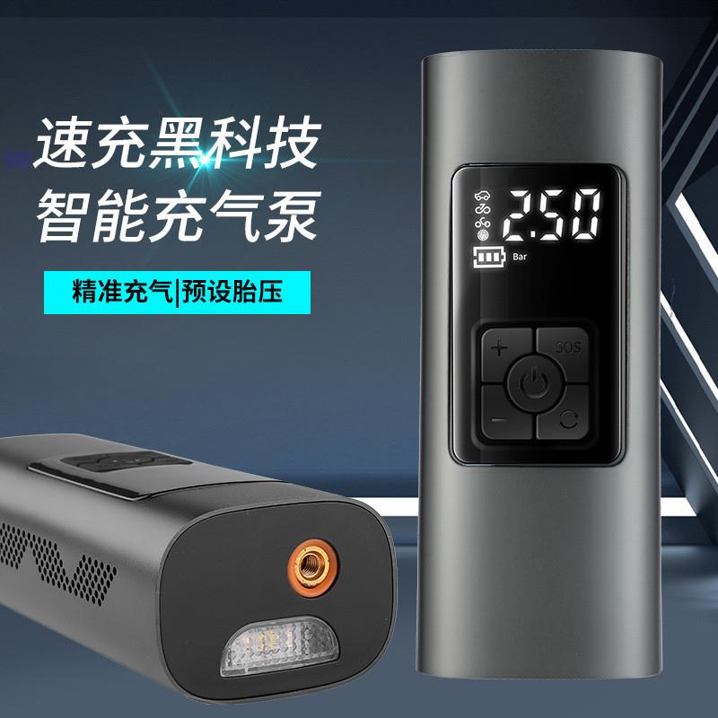 德国品质手持充气泵便携式无线汽车数显迷你车载多功能打气筒