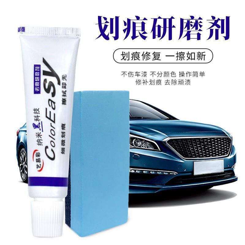 德国品质品质德国汽车抛光蜡痕研磨剂刮痕修复轻微修复去剂车痕