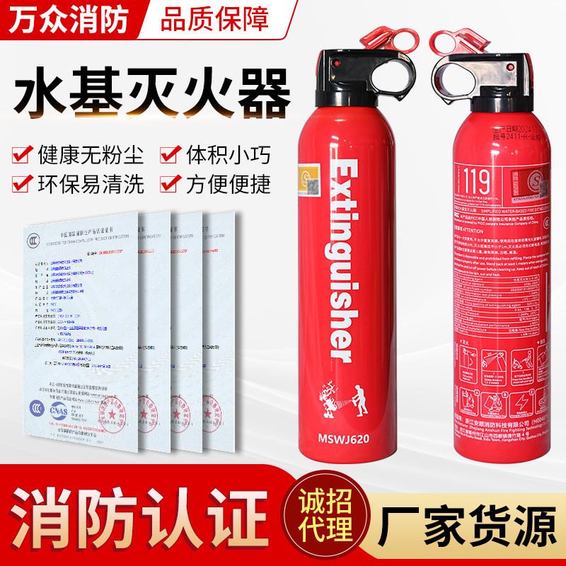 德国品质简易水基灭火器 车载灭火器不锈钢水基980ML便携式简易水