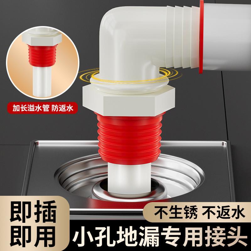 德国品质转接头洗衣机小孔地漏专用接头二合一下水管地漏用防溢水