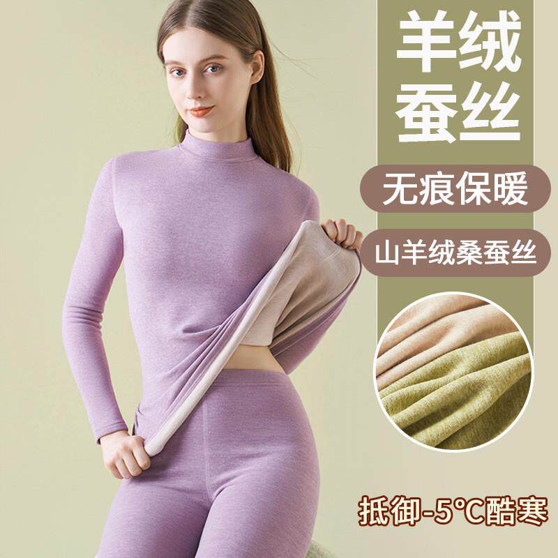 德国秋冬保暖内衣羊绒蚕丝套装女士秋衣无痕秋裤打底加绒衫冬季加