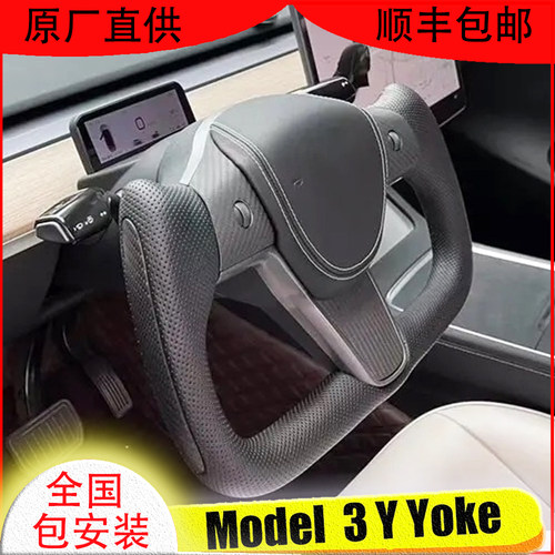 改装方向盘Tesla/特斯拉