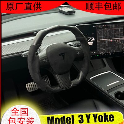 方向盘Tesla/特斯拉yoke