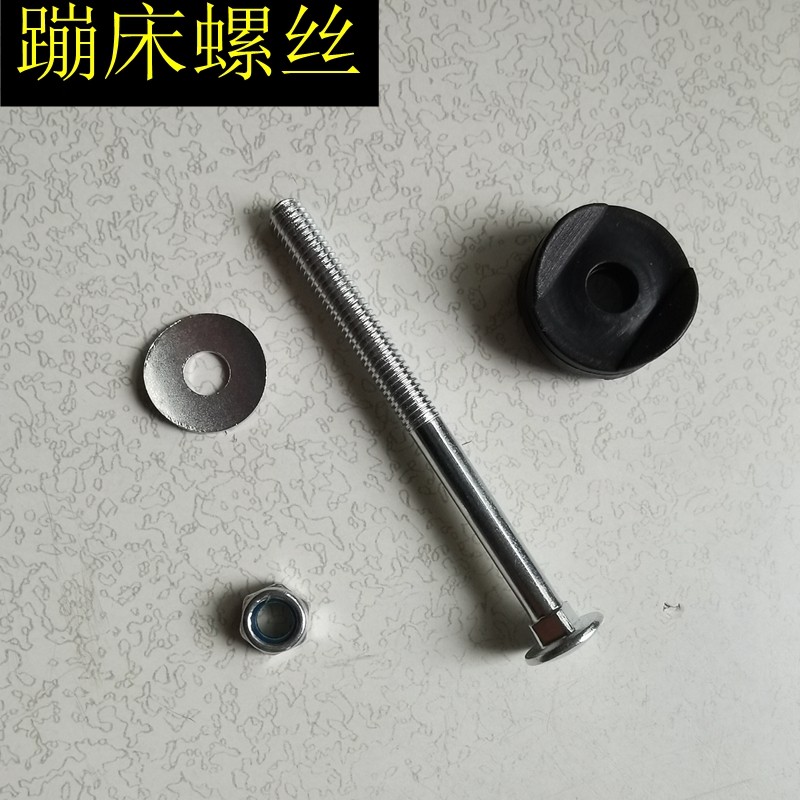 户外蹦蹦床跳跳床螺丝螺钉固定器螺帽配件