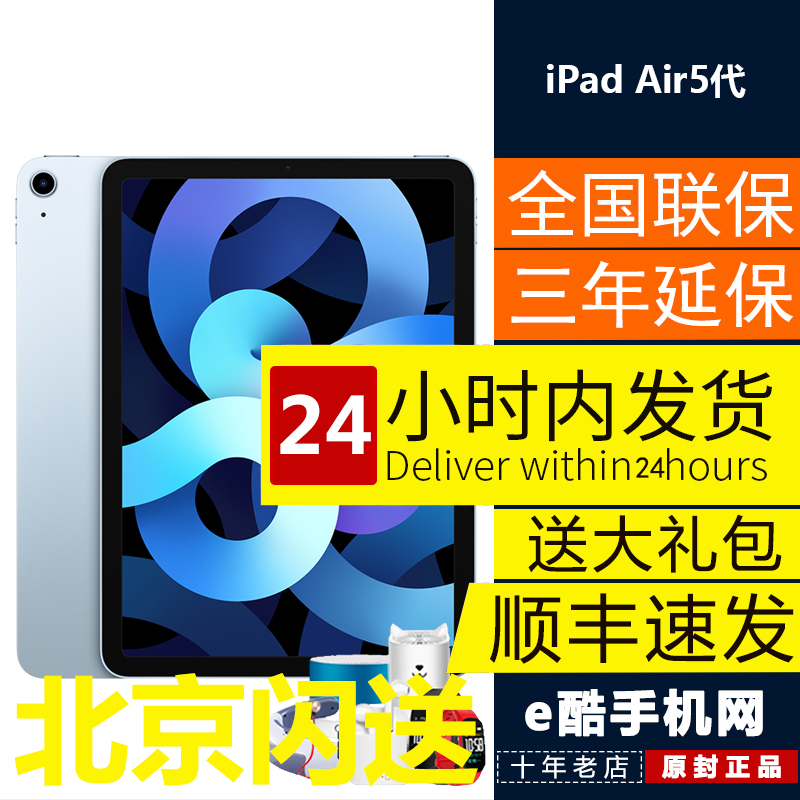 2022新款Apple/苹果 iPad Air5第五代10.9英寸ipadair5代平板电脑 平板电脑/MID 平板电脑/MID 原图主图