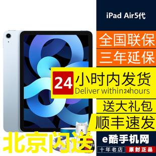 iPad 2022新款 苹果 Apple Air5第五代10.9英寸ipadair5代平板电脑