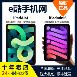 2024新款Apple/苹果 iPad Air6第六代11英寸13寸ipadair6平板电脑