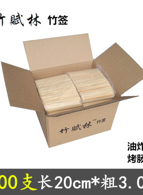 竹签商用整箱4000支20cm*3mm关东煮玉米一次性脆皮烤肠鱼丸竹签子