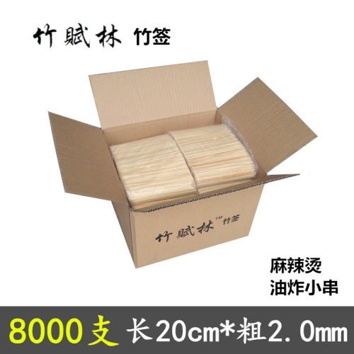细竹签串串香麻辣烫竹赋林竹签子