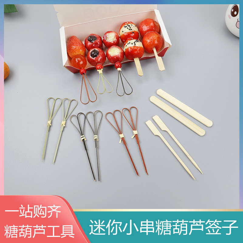 网红迷你小串冰糖葫芦水果竹签