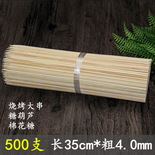 竹签一次性烧烤大串薯塔工具