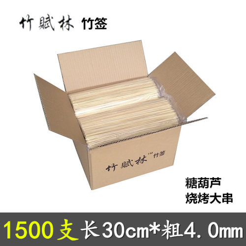 烧烤竹签商用竹赋林糖葫芦签子