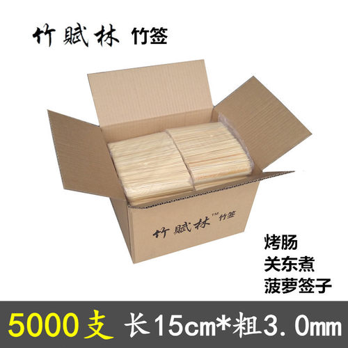 烤肠商用竹签子竹赋林