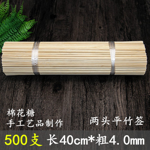 手工竹签DIY两头头40cm竹签子