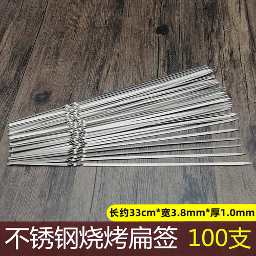 羊肉串烤串烧烤签子楠竹林