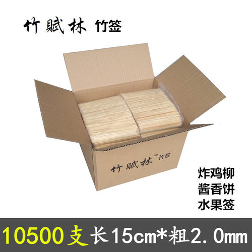整箱细竹签整箱臭豆腐小吃细竹签