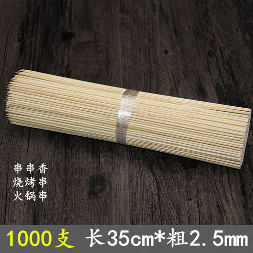 串串香竹签细长一次性麻辣烫火锅