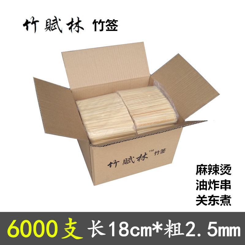 烤肠关东煮商用竹签竹赋林
