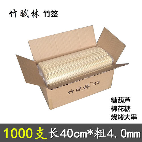 整箱竹签商用烧烤签子竹赋林