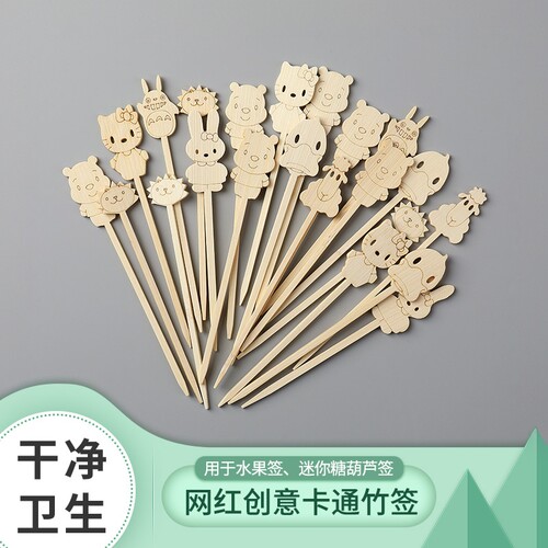 冰糖葫芦竹签卡通水果签制作材料