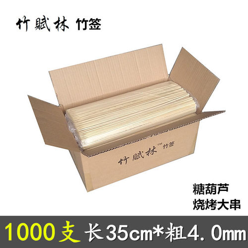 竹签批發整箱一次性烧烤大串薯塔