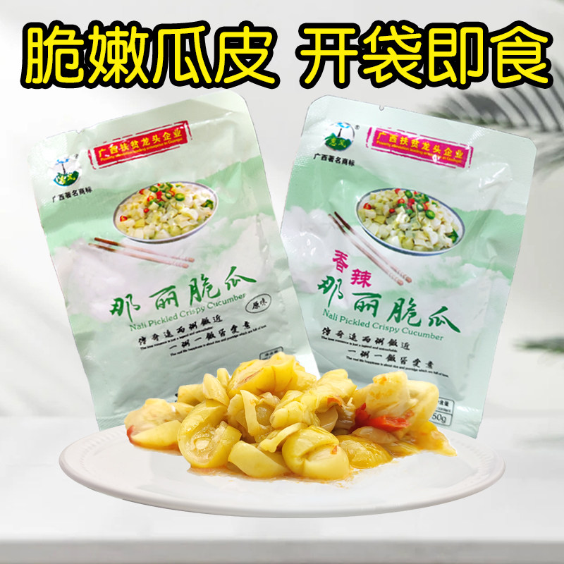 广西钦州特产惠风那丽脆瓜黄瓜皮新鲜开味原味香辣味礼盒便携即食