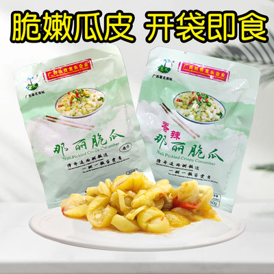 特产广西钦州黄瓜皮新鲜开味即食