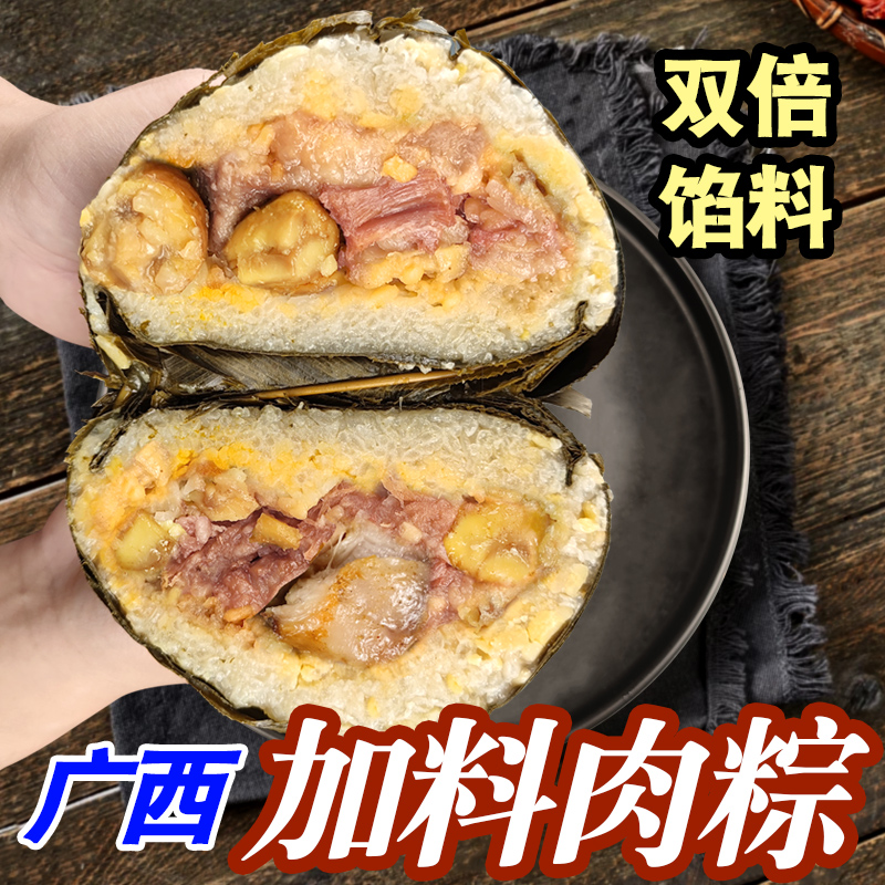 广西特产加料肉粽板栗蛋黄绿豆粽