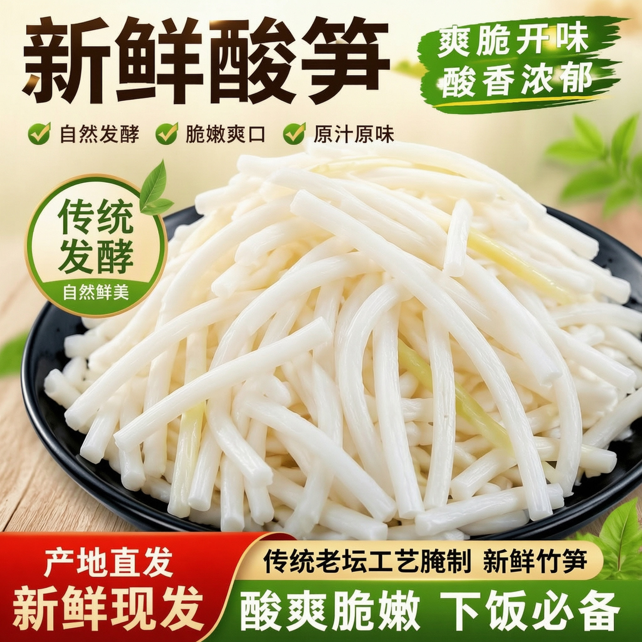 广西酸笋酸竹笋炒菜商用灵山特产咸菜农家下饭菜酸笋丝螺蛳粉专用