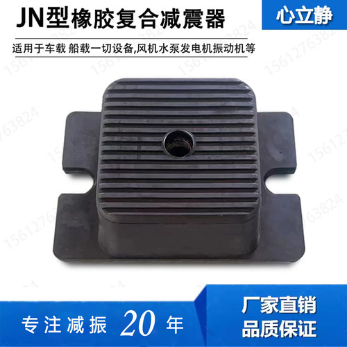 jn橡胶复合减震器水泵断机