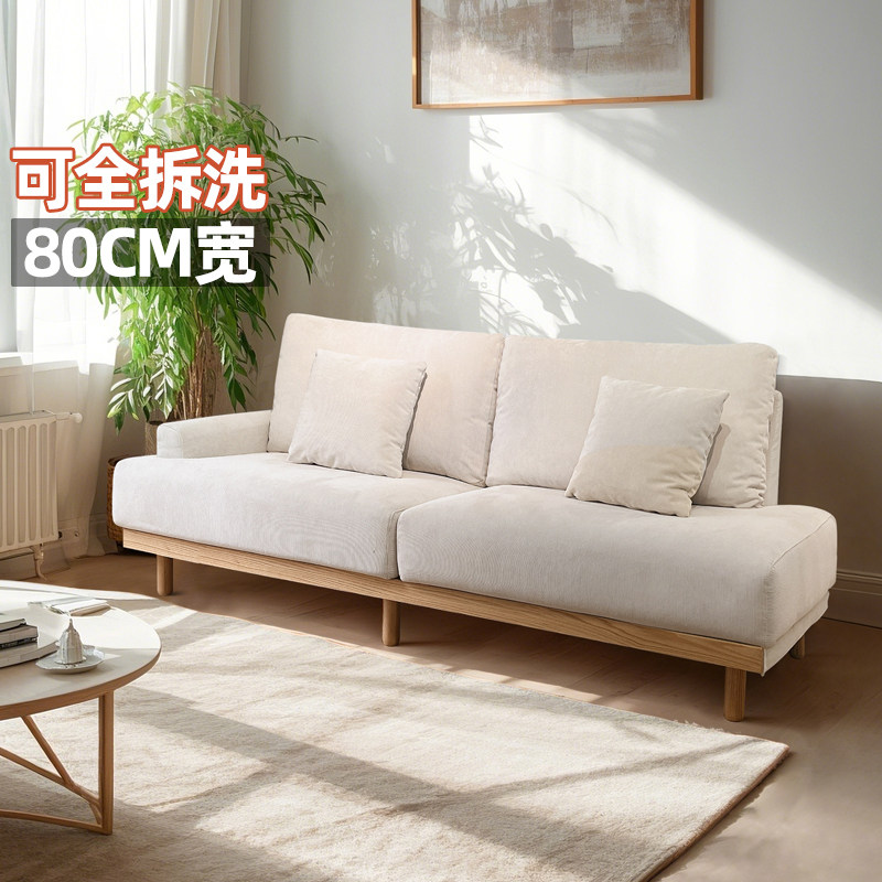 馨艾舒80cm宽原木风沙发北欧风灯芯绒布艺沙发客厅小户型实木沙发