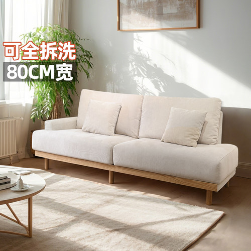 馨艾舒80cm宽原木风沙发北欧风灯芯绒布艺沙发客厅小户型实木沙发