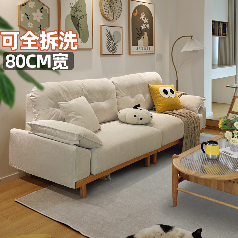 80cm宽原木奶油风客厅沙发小户型可拆洗布艺灯芯绒棉麻猫抓布直排