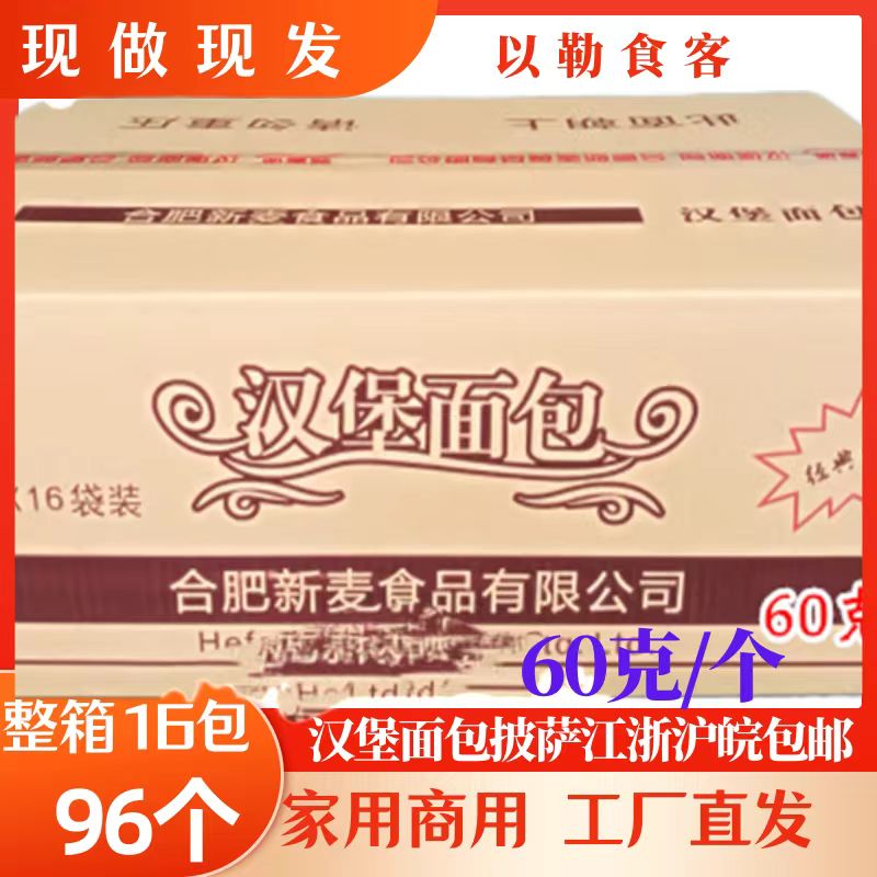 汉堡胚圆形面包胚博士堡商用家用