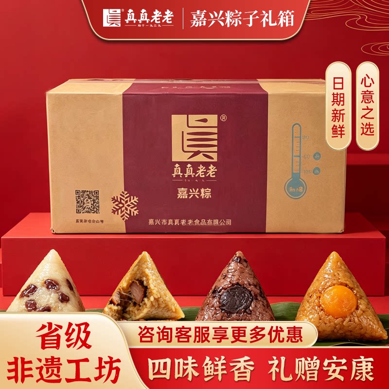真真老老浙江嘉兴特产大粽子端午新鲜散装商用传统蜜枣加热即食