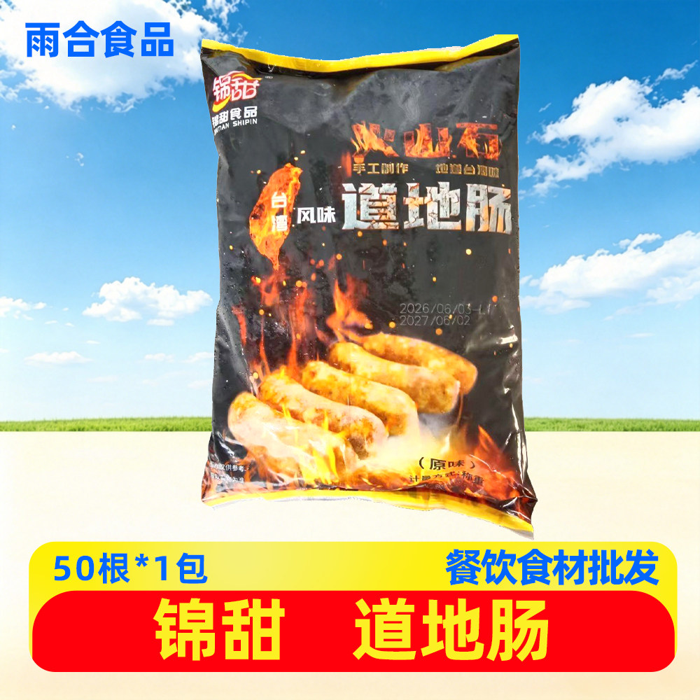 锦甜道地肠原味黑胡椒味图片